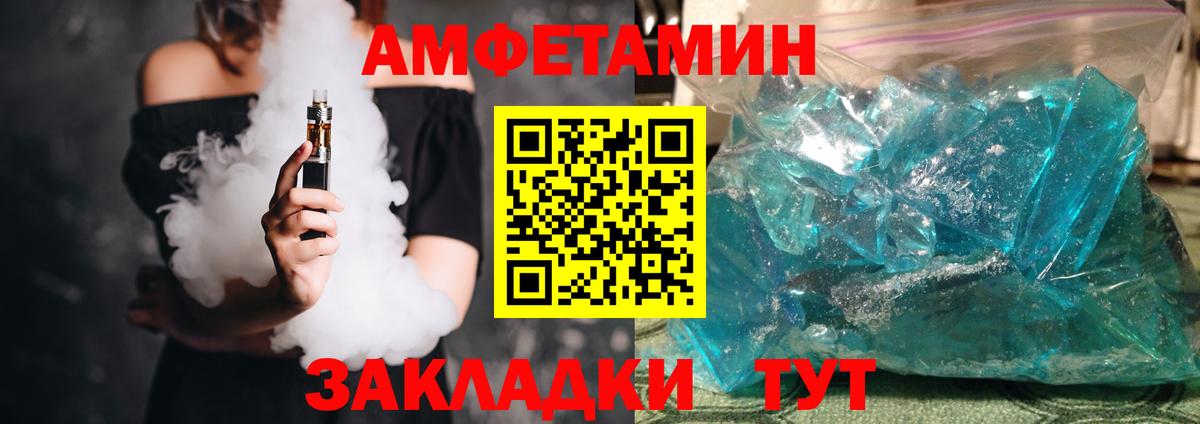 Амфетамин Premium  Вход с VPN  маркетплейс клад  АМФЕТАМИН  Тавда  Амфетамин 