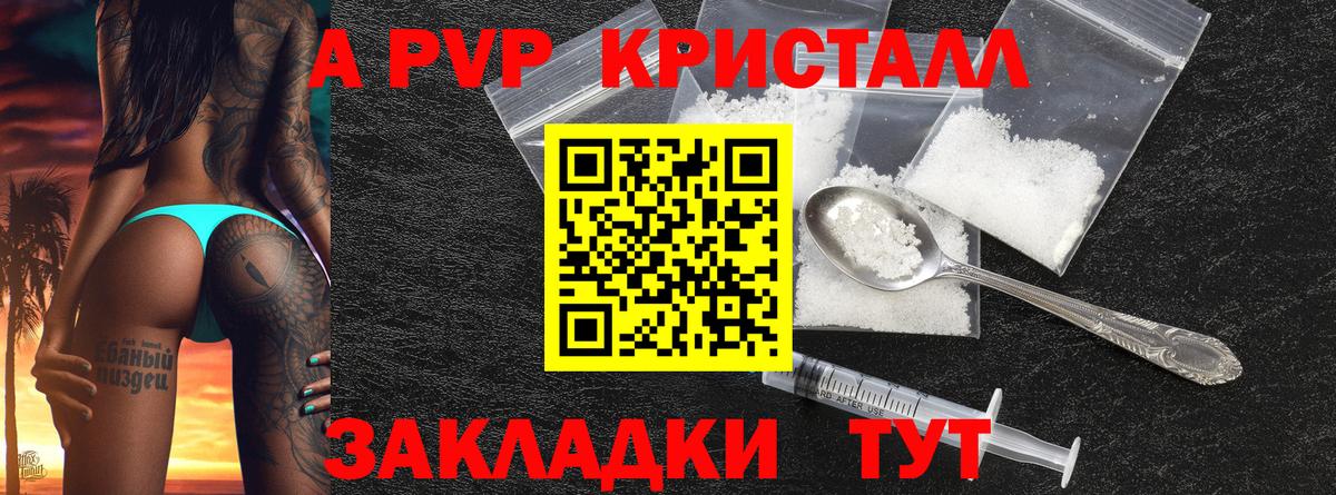 APVP СК  Alpha PVP СК  Тавда  Вход с VPN 