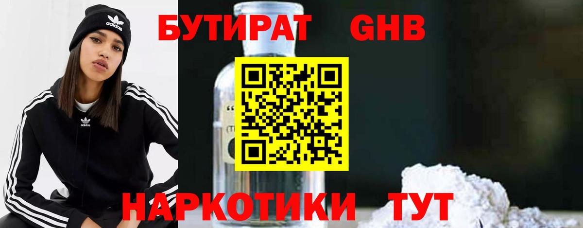 Бутират оксана  Вход с VPN  БУТИРАТ  Тавда 