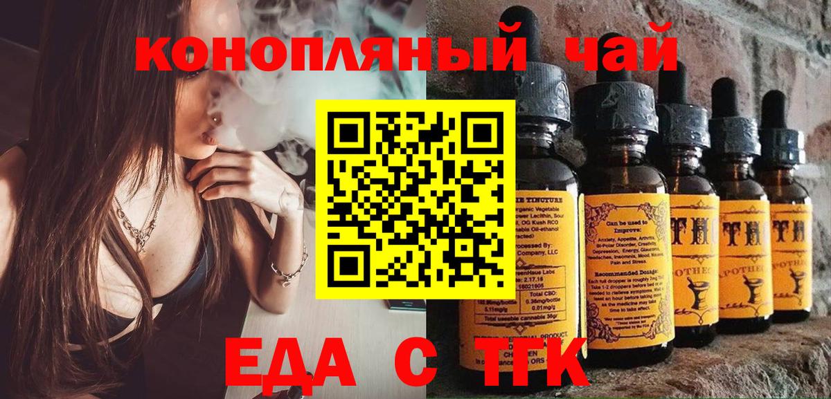 Cannafood конопля  Вход с VPN  Тавда 