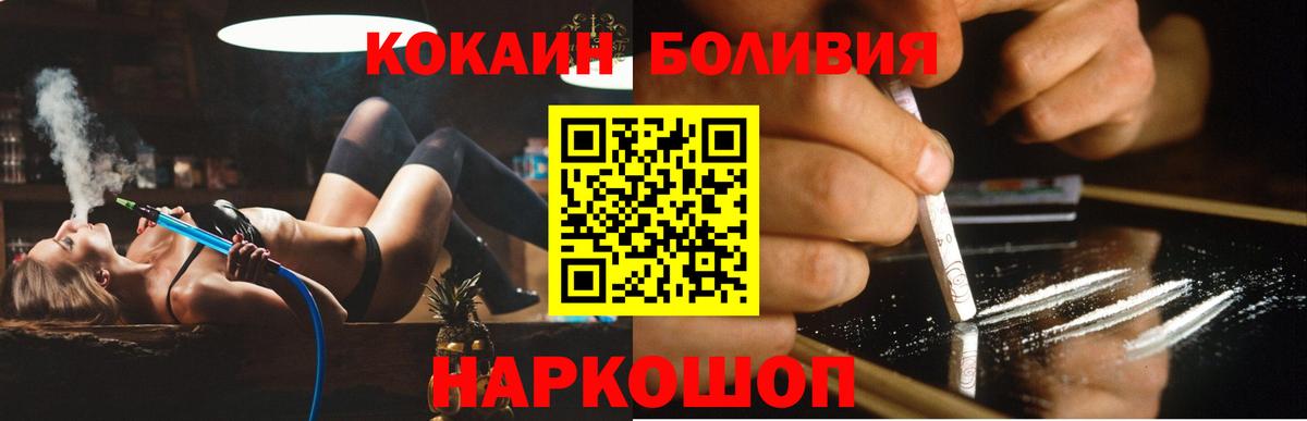 COCAIN Эквадор  Вход с VPN  COCAIN 99%  Тавда 