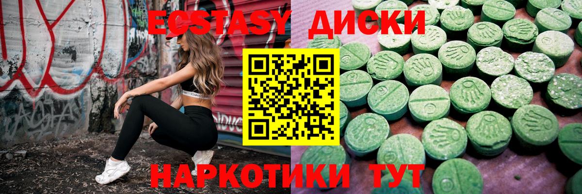 ЭКСТАЗИ  ЭКСТАЗИ MDMA  Вход с VPN  Экстази 99%  Тавда 