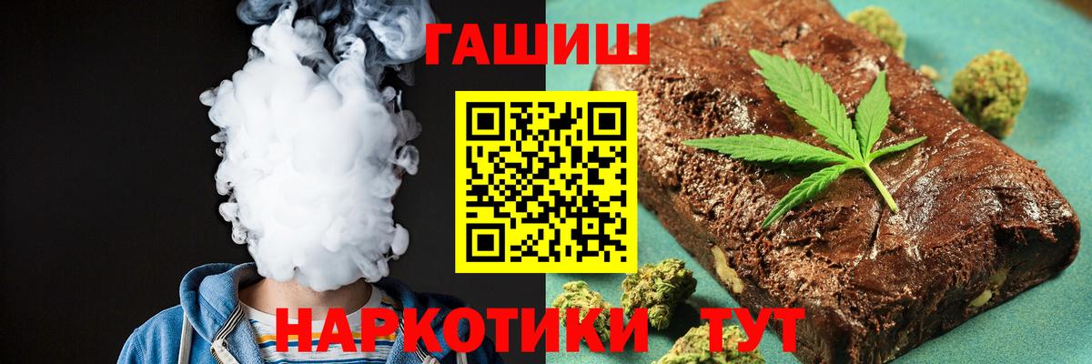 ГАШ  Вход с VPN  Тавда  ГАШИШ hashish  ГАШ AMNESIA HAZE 