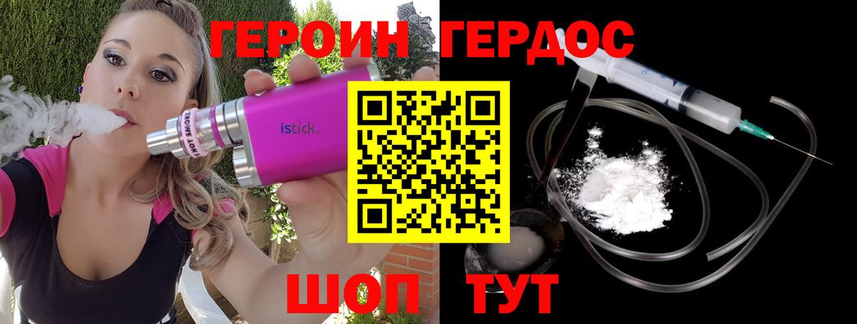 ГЕРОИН хмурый  Вход с VPN  ГЕРОИН  Тавда 