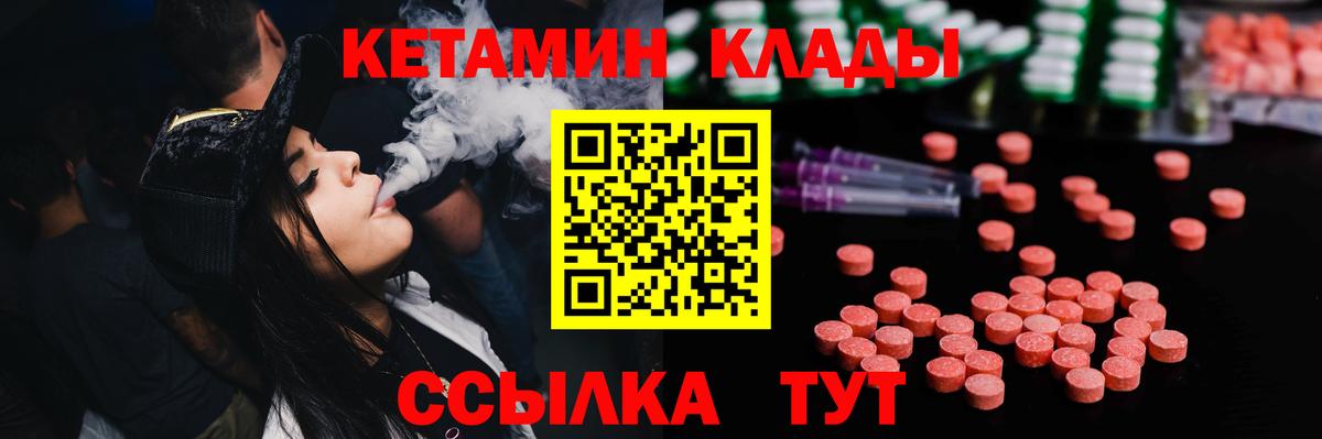 Кетамин ketamine  Вход с VPN  Кетамин ketamine  Тавда 