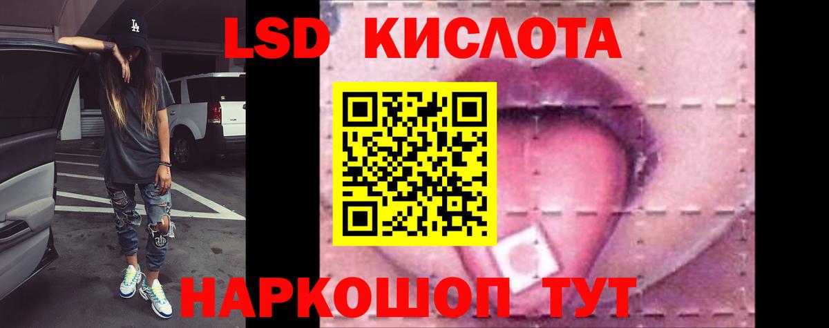 ЛСД экстази кислота Тавда