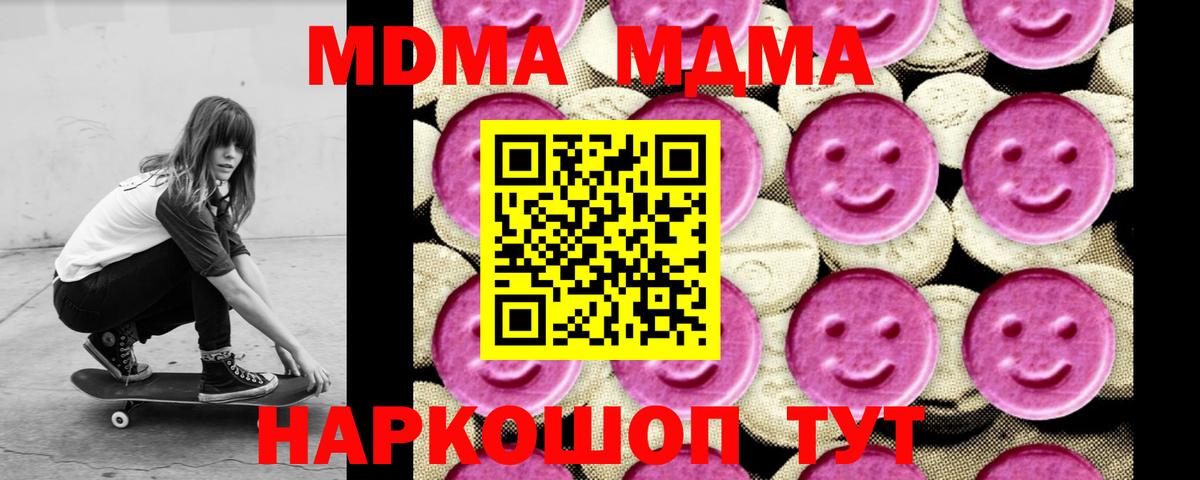 Тавда  MDMA crystal  MDMA Molly  Вход с VPN 