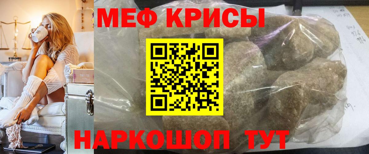 Меф  хочу наркоту  Тавда  МЕФ 4 MMC  Меф  Вход с VPN 
