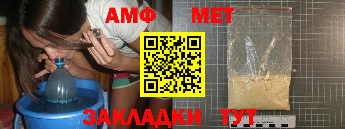 МЕТАМФЕТАМИН мет  Вход с VPN  Тавда  МЕТАМФЕТАМИН мет 