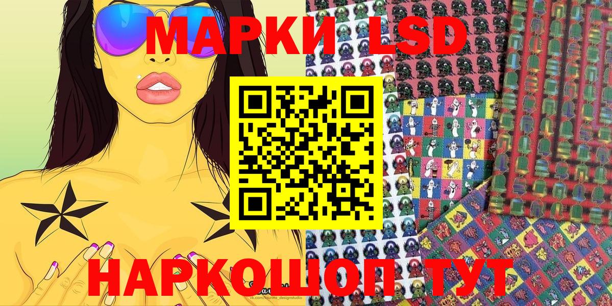 Марки 25I-NBOMe 1,8мг Тавда