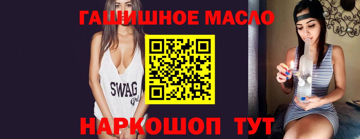 ТГК вейп Тавда